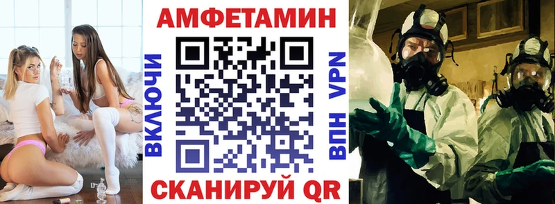 Amphetamine Premium  Купить закладки  Луга 