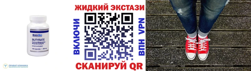 БУТИРАТ оксибутират  Купить где  Луга 
