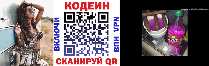 Купить где  Луга  Кодеин Purple Drank 
