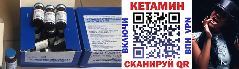 Кетамин VHQ  Купить  Луга 