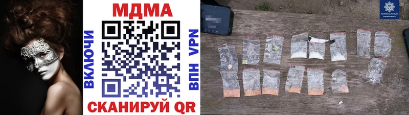 МДМА кристаллы  Купить закладки  Луга 