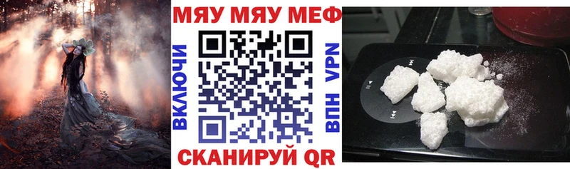 Меф  Луга