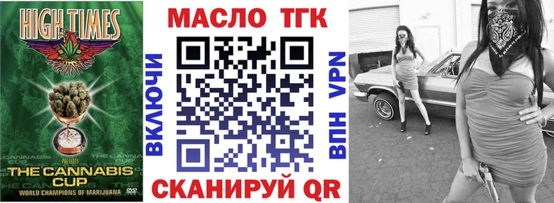 ТГК THC oil Купить где Луга